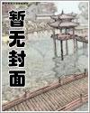 乡村神医好快活目录